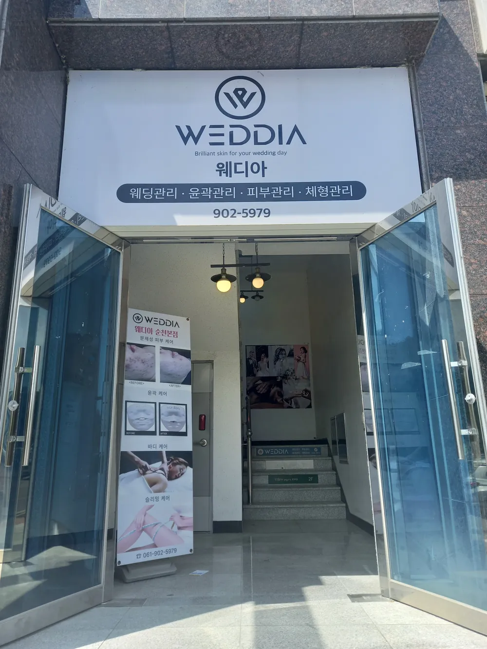 웨디아 케어 공간